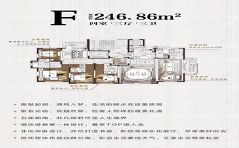 F户型